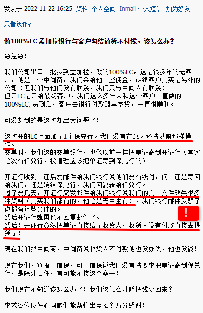 外贸活久见！海外客户竟和当地银行串通使我货款两空！插图